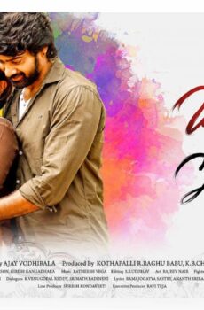 فيلم Juliet Lover of Idiot 2017 مترجم