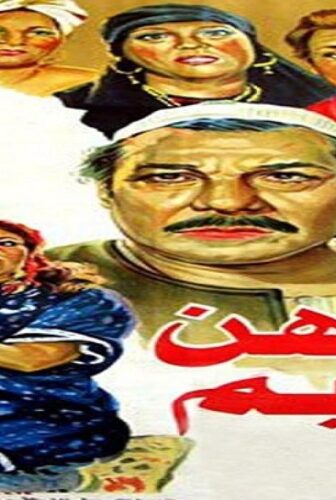 فيلم كيدهن عظيم 1983
