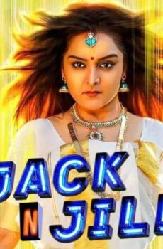 فيلم Jack N Jill 2022 مترجم