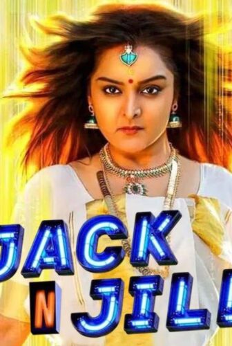 فيلم Jack N Jill 2022 مترجم