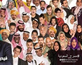 مسلسل مسرح السعودية الحلقة 10 العاشرة كاملة (مسرحية سلفني وجهك)