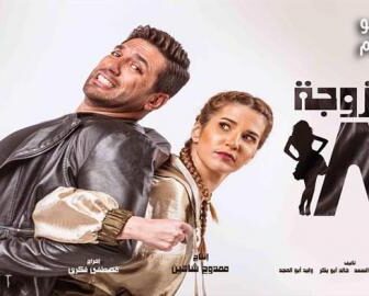 مسلسل الزوجة الموسم 18 الحلقة 2 الثانية