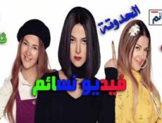 مسلسل بدل الحدوتة الموسم 3 الحلقة 3 الثالثة