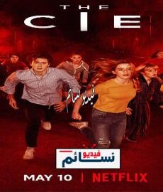 The Society