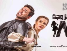 مسلسل الزوجة الموسم 18 الحلقة 20 العشرون