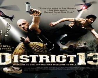 فيلم Banlieue 13 2004 مترجم