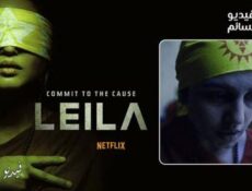 مسلسل Leila الحلقة 6 مترجم والاخيرة