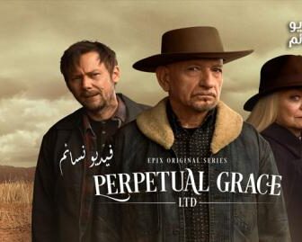 مسلسل Perpetual Grace, LTD الحلقة 1 مترجم
