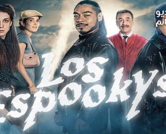مسلسل Los Espookys الحلقة 2 مترجم