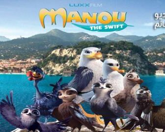 فيلم Manou the Swift 2019 مترجم