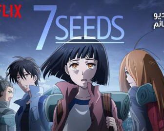 انمي 7Seeds الحلقة 1 مترجم