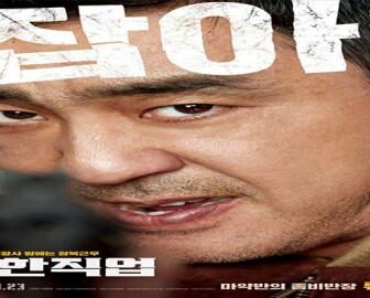 فيلم Geukhanjikeob 2019 مترجم