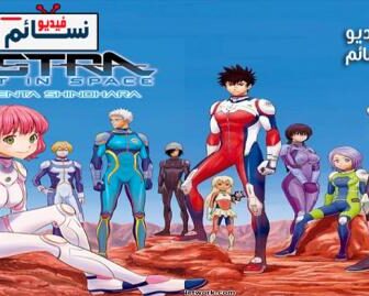 انمي Kanata no Astra الحلقة 1 مترجم