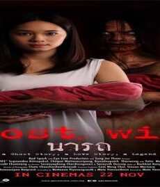 فيلم Ghost Wife 2018 مترجم