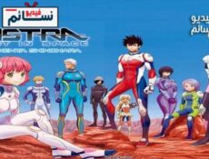 انمي Kanata no Astra الحلقة 7 مترجم