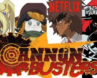 انمي Cannon Busters الحلقة 2 مترجم