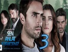 مسلسل اخبرهم ايها البحر الاسود الموسم 3 الحلقة 3 مترجم كاملة
