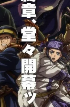 انمي Golden Kamuy الموسم 5 الحلقة 12 مترجمة