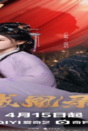 مسلسل مناورة العنقاء بين الحب والسلطة Phoenix’s Gambit Love or Crown الحلقة 15 مترجمة