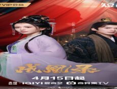 مسلسل مناورة العنقاء بين الحب والسلطة Phoenix’s Gambit Love or Crown الحلقة 1 مترجمة