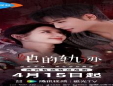 مسلسل مسارها Her Trajecting الحلقة 4 الرابعة مترجمة