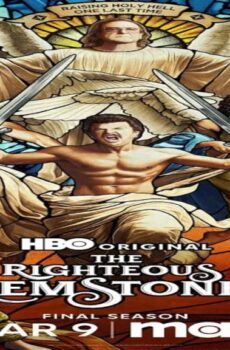 The Righteous Gemstones الموسم 4