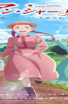 انمي Anne Shirley الحلقة 6 السادسة مترجمة
