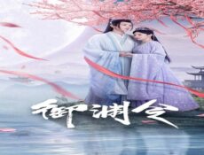 مسلسل اعادة تشكيل حبنا Love Rewritten الحلقة 15 مترجمة