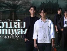 مسلسل Melody of Secrets الحلقة 11 مترجمة