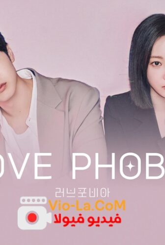 مسلسل Love Phobia فوبيا الحب الحلقة 2 مترجمة