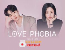 مسلسل Love Phobia فوبيا الحب الحلقة 4 مترجمة