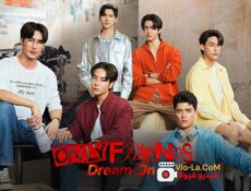 مسلسل Only Friends Dream On الحلقة 3 مترجمة – فقط الأصدقاء يحلمون