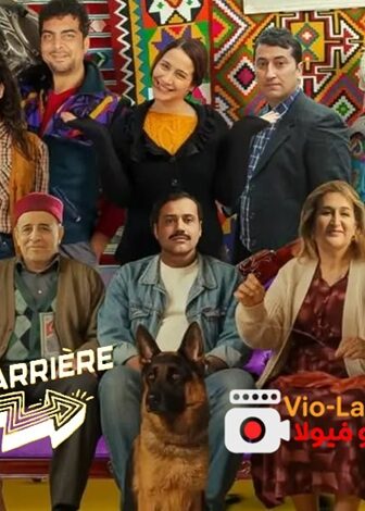 مسلسل اريار القدام الموسم 2 الحلقة 11
