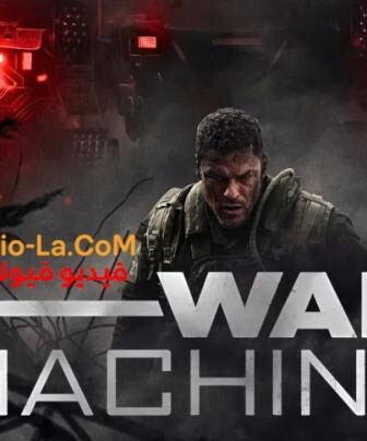 فيلم الاكشن War Machine 2026 مترجم