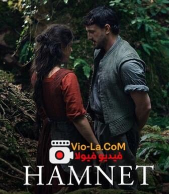 فيلم Hamnet 2025 مترجم – هامنت