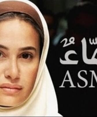 فيلم اسماء 2011 كامل Asmaa +16