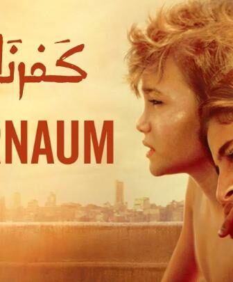 فيلم كفرناحوم 2018 كامل Capernaum