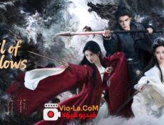 مسلسل Veil of Shadows حجاب الظلال الحلقة 6 مترجمة