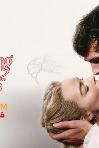 فيلم الرومانسية Wuthering Heights 2026 مترجم