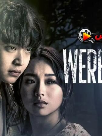 فيلم A Werewolf Boy 2026 مترجم