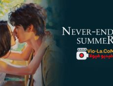 مسلسل صيف ابدي Never-Ending Summer الحلقة 7 مترجمة