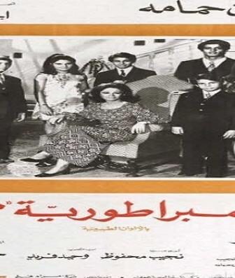 فيلم إمبراطورية ميم