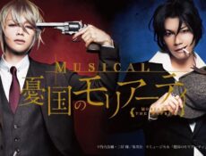انمي Yuukoku no Moriarty الحلقة 13 مترجمة