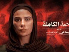 مسلسل القصة الكاملة جريمة في الزمالك الحلقة 1 الاولى
