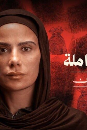 القصة الكاملة جريمة في الزمالك