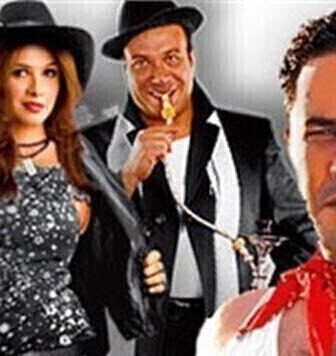 فيلم 1/8 دستة اشرار 2006