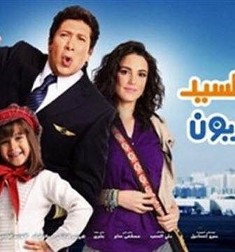 فيلم سامي اكسيد الكربون 2011