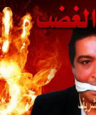 فيلم ايام الغضب 1989