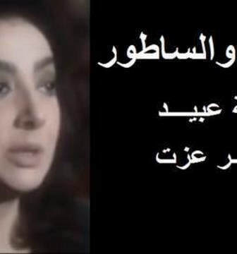 فيلم المراة والساطور 1996
