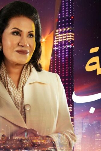 مسلسل ناطحة السحاب الحلقة 2 الثانية